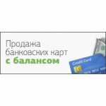 Дубликаты банковских кредитных карт стран ЕС для обналичивания через АТМ
