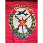 Флаг ДОСААФ,  1983 г