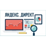 Как платить за Яндекс Директ без НДС?