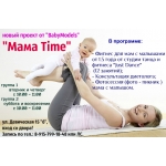 фитнес для мам с малышами