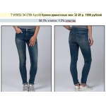 продам отличные новые фирменные джинсы