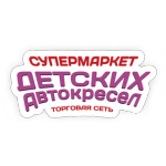 Супермаркет Детских Автокресел во Владимире