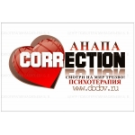 Анапа.   Лечение алкоголизма.   Прерывание запоя - (выведение из запоя) .