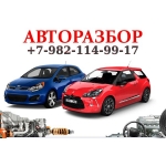 Авторазбор Челябинск Фольксваген Поло