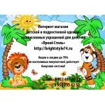 Детская одежда и украшения