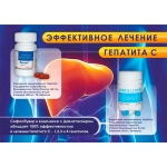 Эффективное средство в борьбе с гепатитом , даклатасвир
