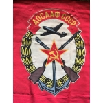 Флаг ДОСААФ, 1983 г