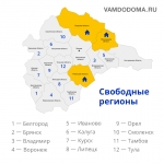 Франшиза "Вам До Дома"