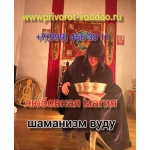Гадание Таро Расклад Приворот Таролог