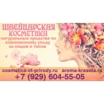 где можно купить эфирные масла