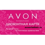 Хочешь приз и скидку 31% от AVON?
