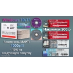 Конверты, наклейки для сборщиков ПО Windows 10/11 Pro OEM