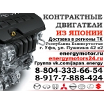 купить б +у двигатель ниссан