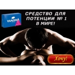 Лекарства для потенции мужчин.