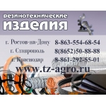 Агросервис-Москва