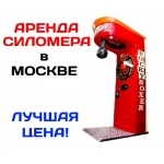 Аренда силомера в Москве