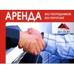 Аренда теплых складов. Держим старые цены!