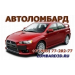 Автомобиль под залог 90% стоимости на руки