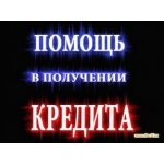 Деньги для любого региона РФ