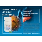 Эффективные препараты от гепатита С на дом