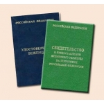 Гражданство РФ