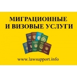 Гражданство РФ