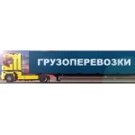 Грузоперевозки КРУГЛОСУТОЧНО Санкт-Петербург-Москва (812)  920-31-42,  8-905-286-36-15 Грузоперевозки рефрижераторами СПб-Москва