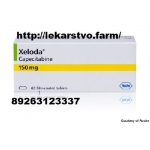 Кселода 150 мг цена