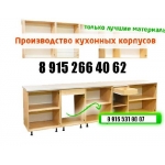 Кухонные корпуса на заказ, гостиные