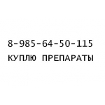 куплю Энплейт