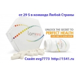 Ламинин и Лам. Омега. Продам в Украине и в Мире от $ 29