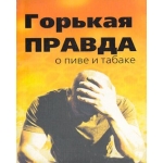 Лечение алкоголизма