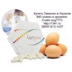 На сайте перечень болезней, от которых спас ламинин. Цена 23-24-29-30-32 usd