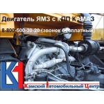 Наборы для стыковки Двс Ямз 236 на Камаз