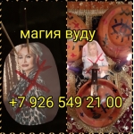 Насчёт приворота вуду лучше сразу звоните