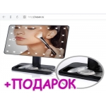 Настольное зеркало с подсветкой. Распродажа только сегодня!
