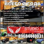 Перетяжка кожаной мебели Сергиев Посад.