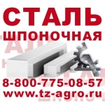 Прайс лист сталь