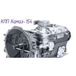 Продажа новые Кпп 154 Камаз