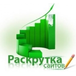 Продвижение или контекстная реклама?