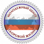 РЦ "Центр Здоровой Жизни"