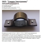 Скоба С1-80 У2
