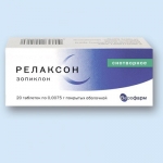 Сомнол 7, 5 мг1 Релаксон таб п. о 7, 5мг Новые на гарнтии! после лечения ! +79261807459ДОРОГО ОЧЕНЬ ПРОДА 1 ПАЧКА ЗОПИКЛОНА 20
