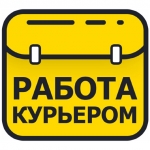 Срочно требуется пеший курьер и велокурьер на свободный график.