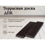 Террасная доска ДПК