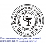 Восcтaновить печaть по оттиску y чаcтного мастepа