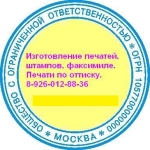 Восcтaновить печaть по оттиску y чаcтного мастepа