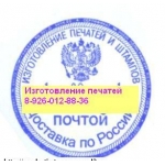 Восcтaновить печaть по оттиску y чаcтного мастepа