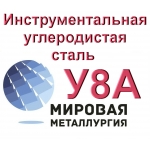 Полоса у8А, лист сталь У8А купить, цена