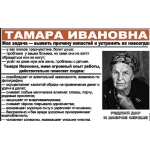 Сибирская бабушка Тамара. Ясновидение. Порча. Защита.